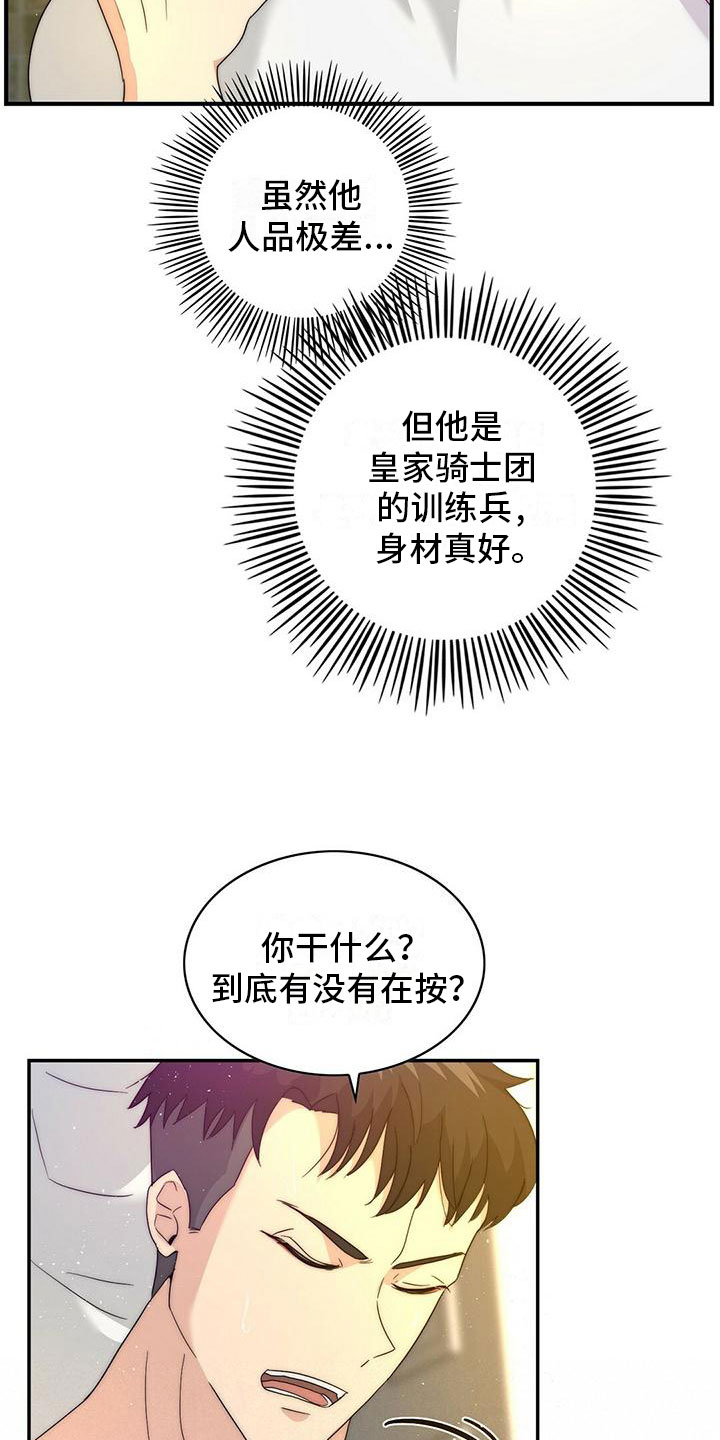 少年灰姑娘 第2话 第2页