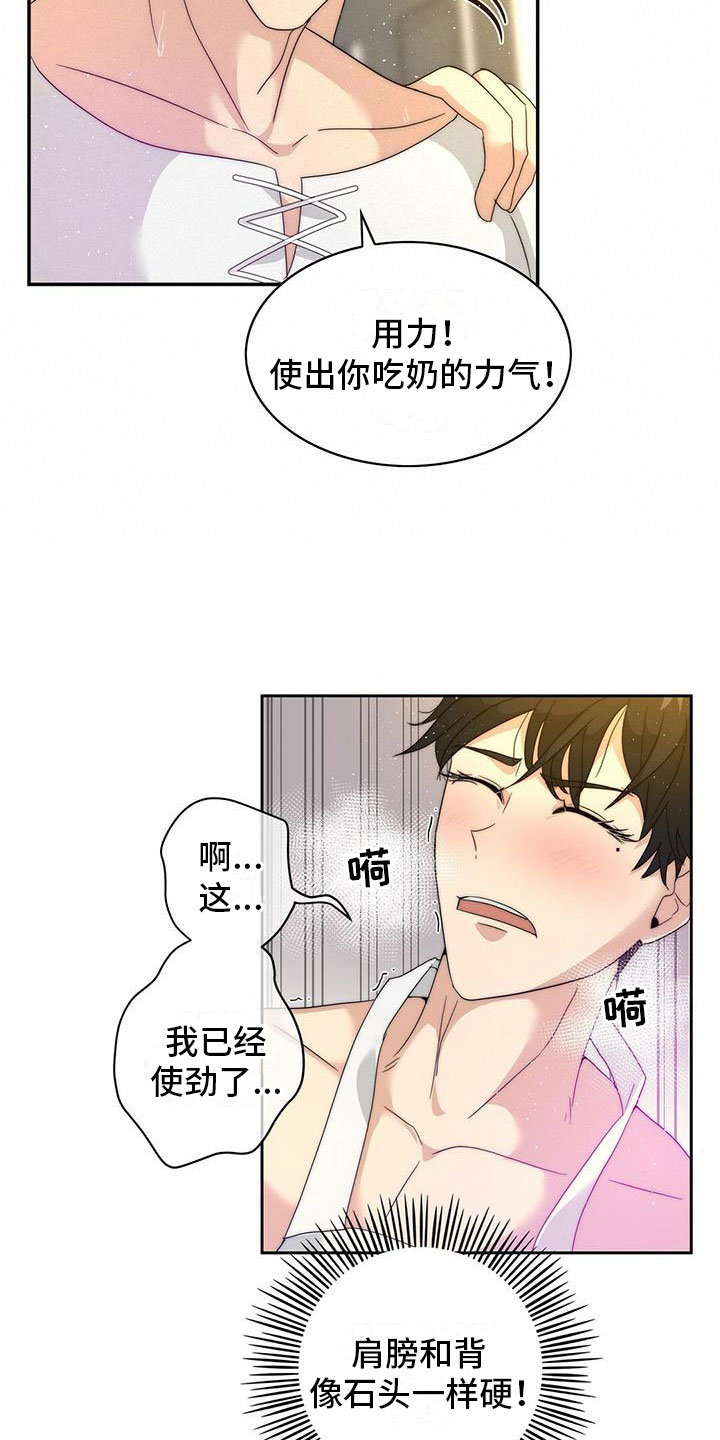 少年灰姑娘 第2话 第3页