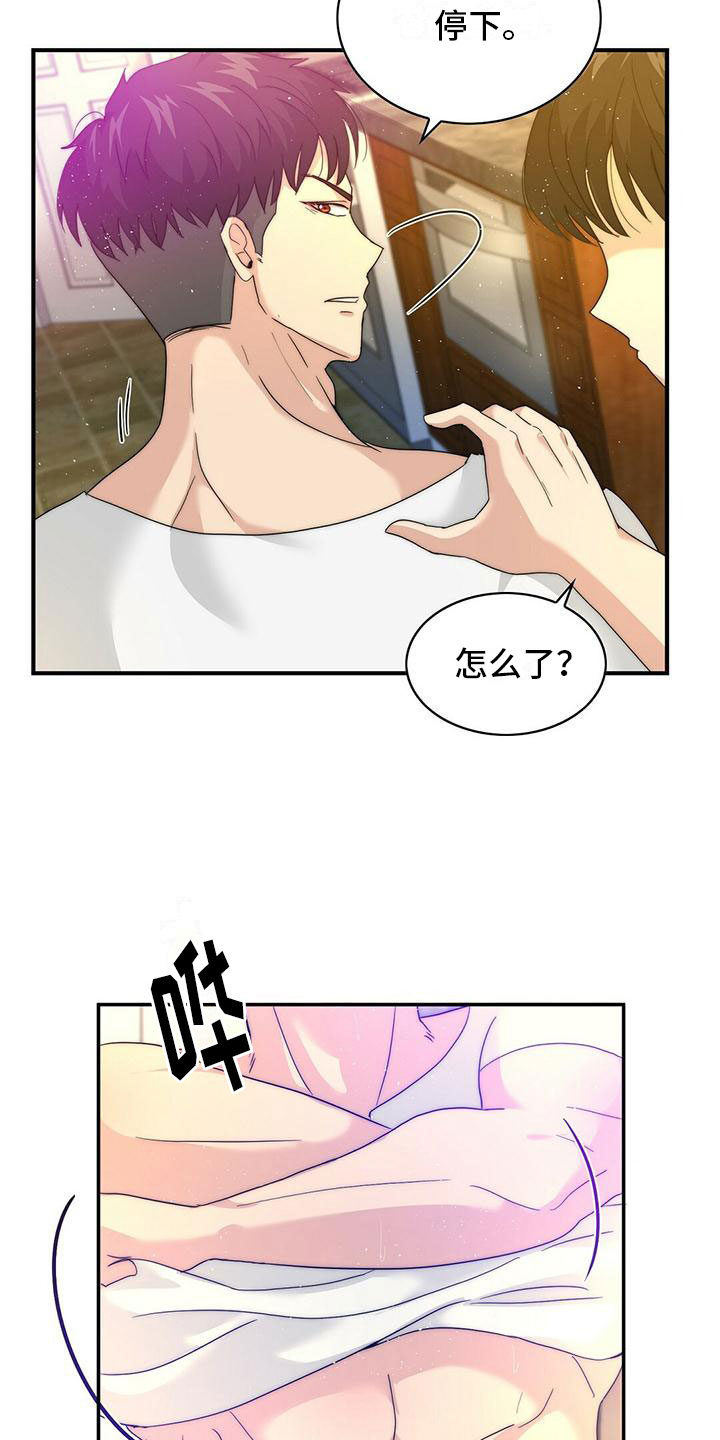 少年灰姑娘 第2话 第5页