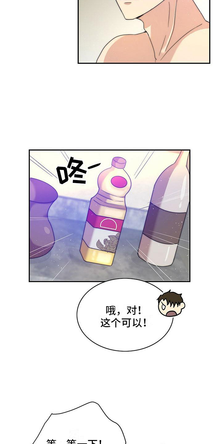 少年灰姑娘 第2话 第8页