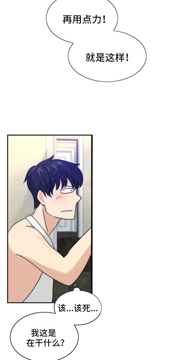 少年灰姑娘 第2话 第12页