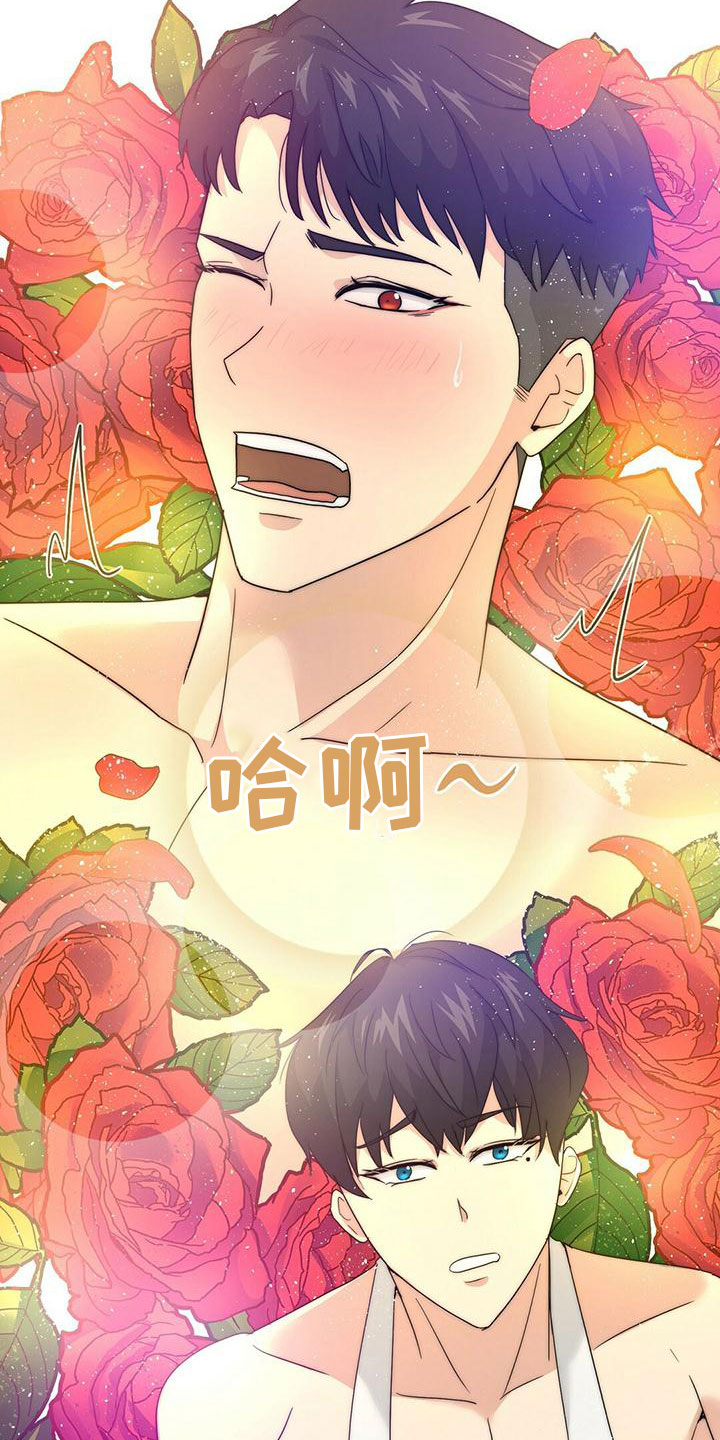 少年灰姑娘 第2话 第15页