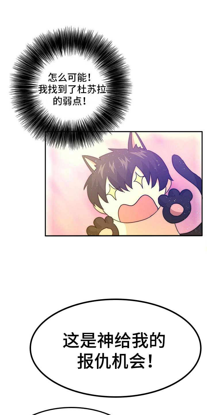 少年灰姑娘 第2话 第17页