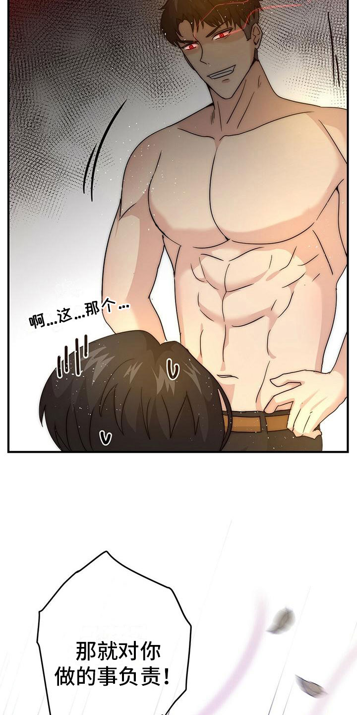 少年灰姑娘 第2话 第22页