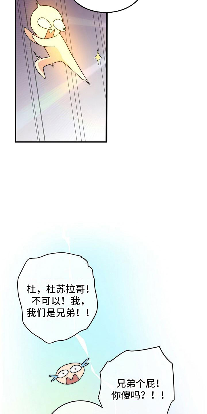 少年灰姑娘 第2话 第24页