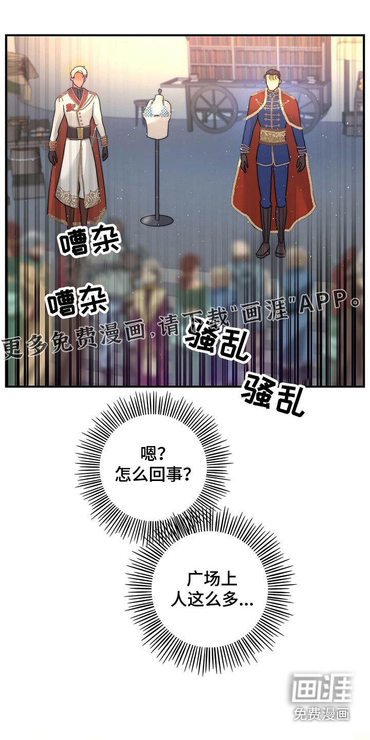 少年灰姑娘第22话图
