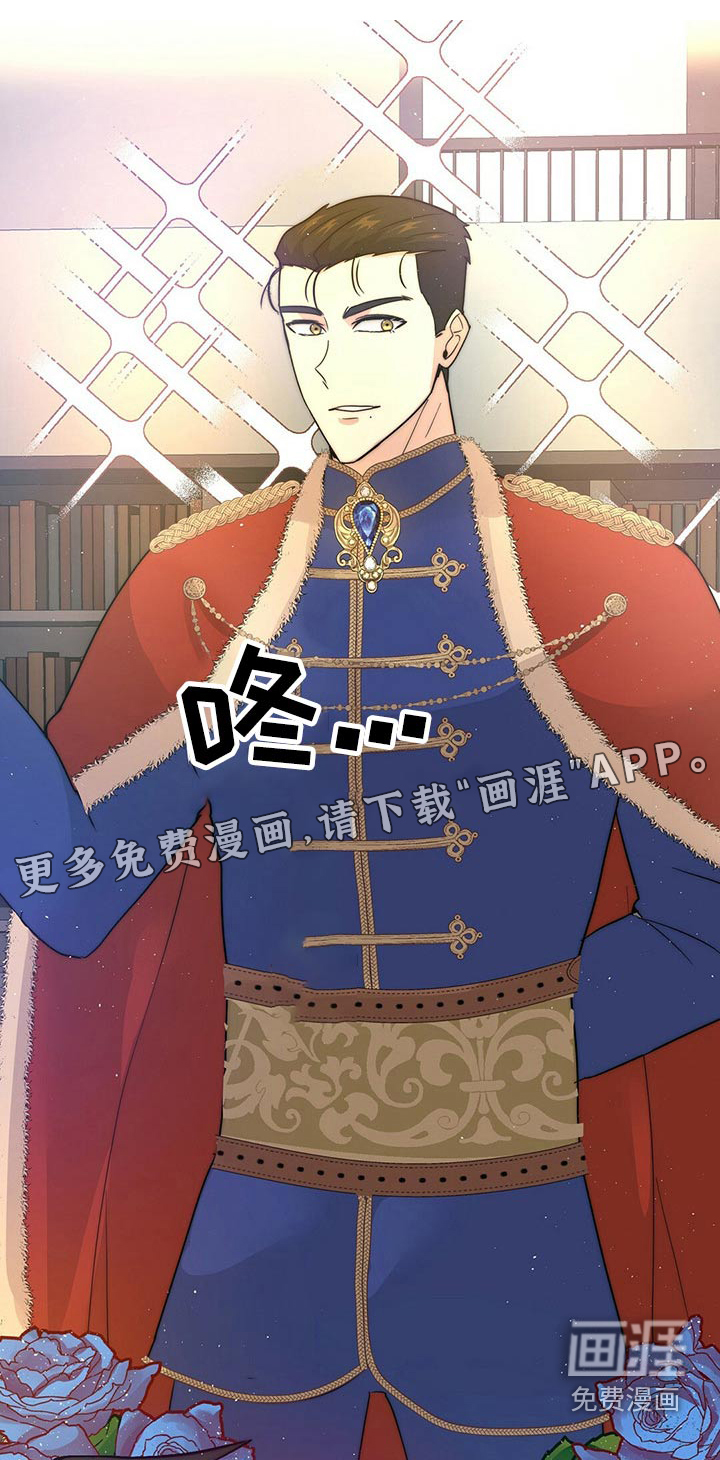 少年灰姑娘 第23话 第0页