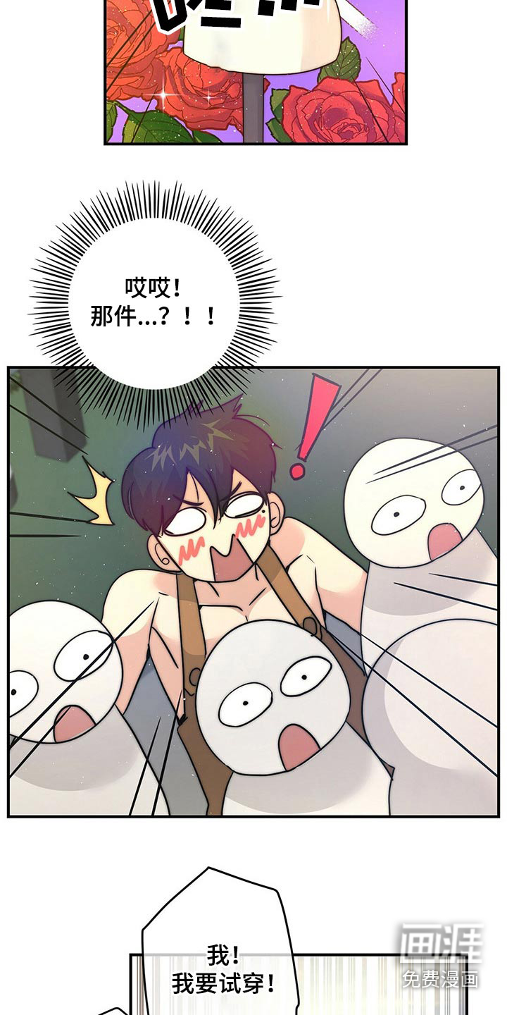 少年灰姑娘 第23话 第3页