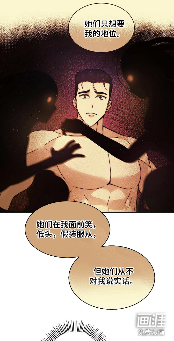 少年灰姑娘 第23话 第9页