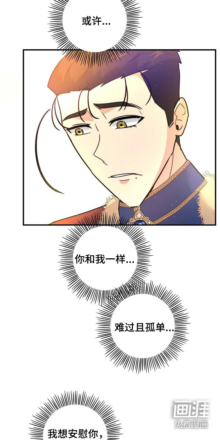 少年灰姑娘 第23话 第10页