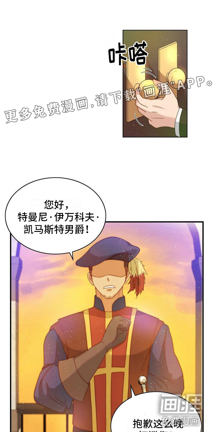 少年灰姑娘 第5话 第0页