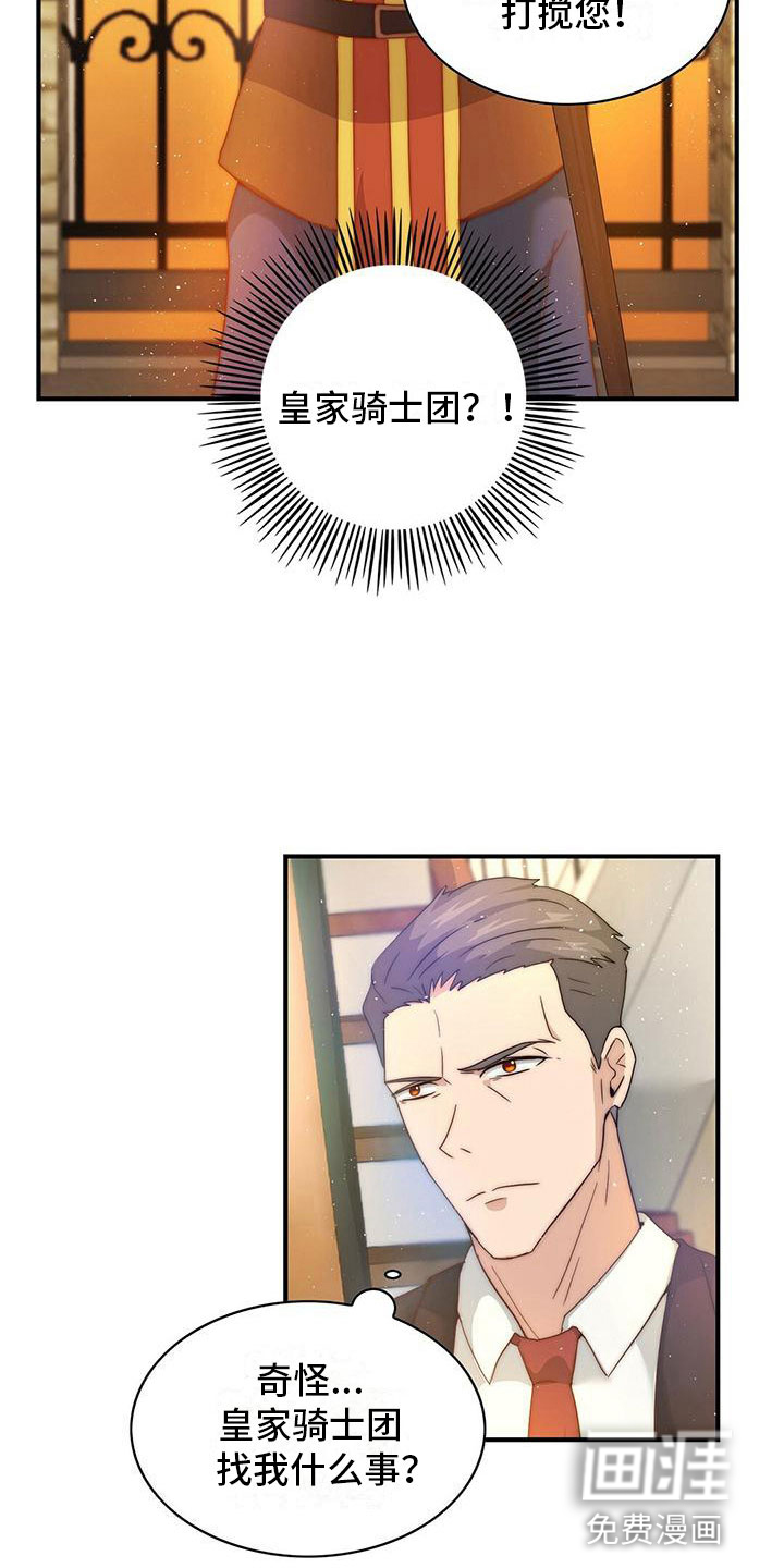 少年灰姑娘 第5话 第1页