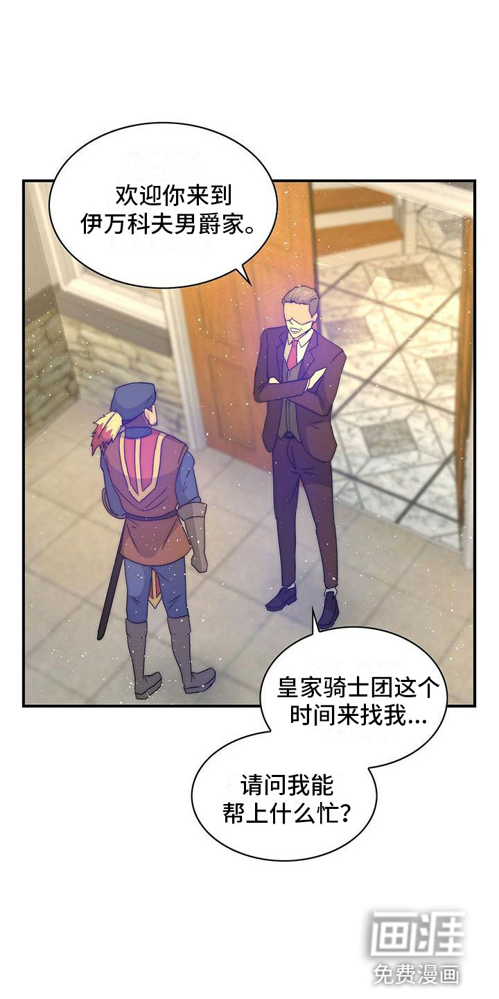 少年灰姑娘 第5话 第2页