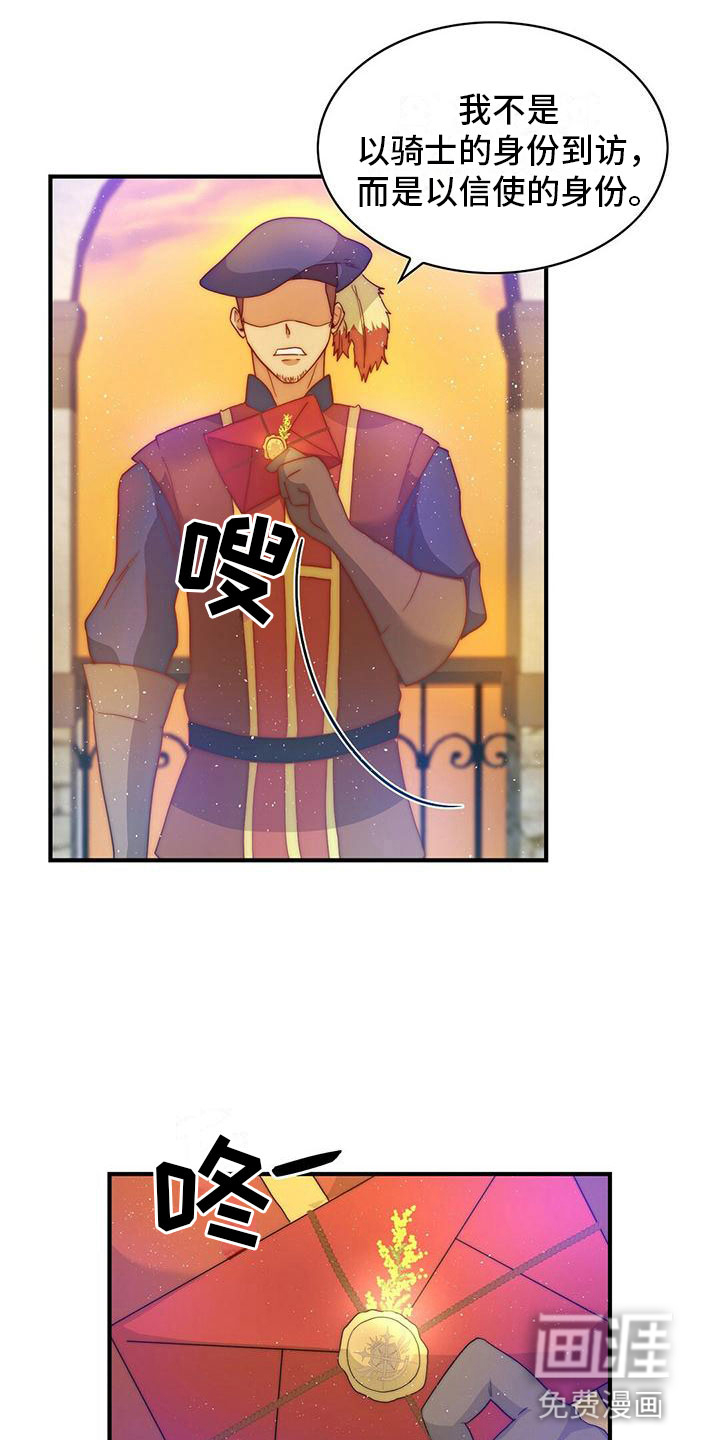 少年灰姑娘 第5话 第3页