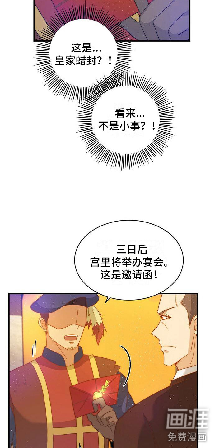 少年灰姑娘 第5话 第4页