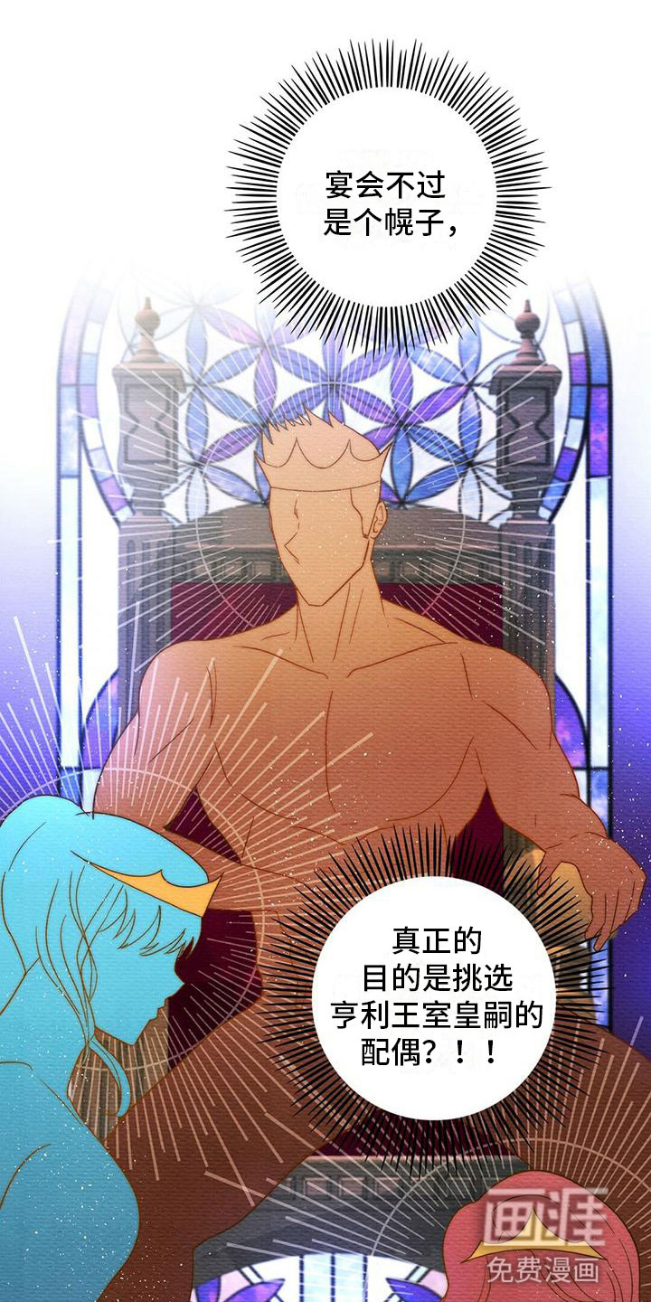 少年灰姑娘 第5话 第6页