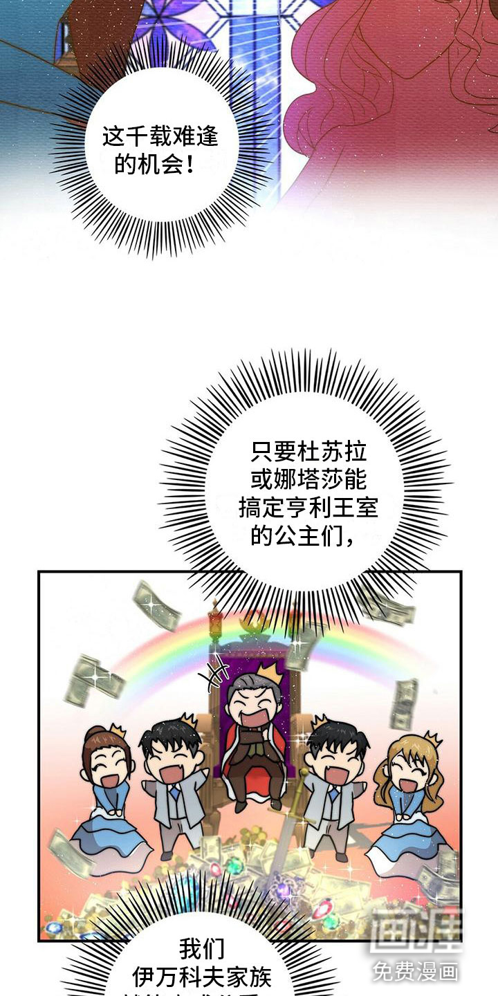 少年灰姑娘 第5话 第7页