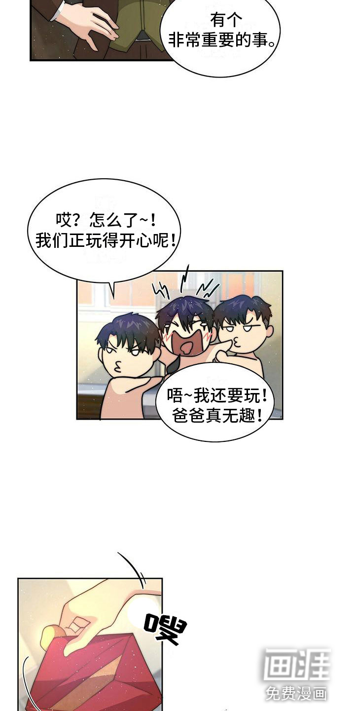 少年灰姑娘 第5话 第12页