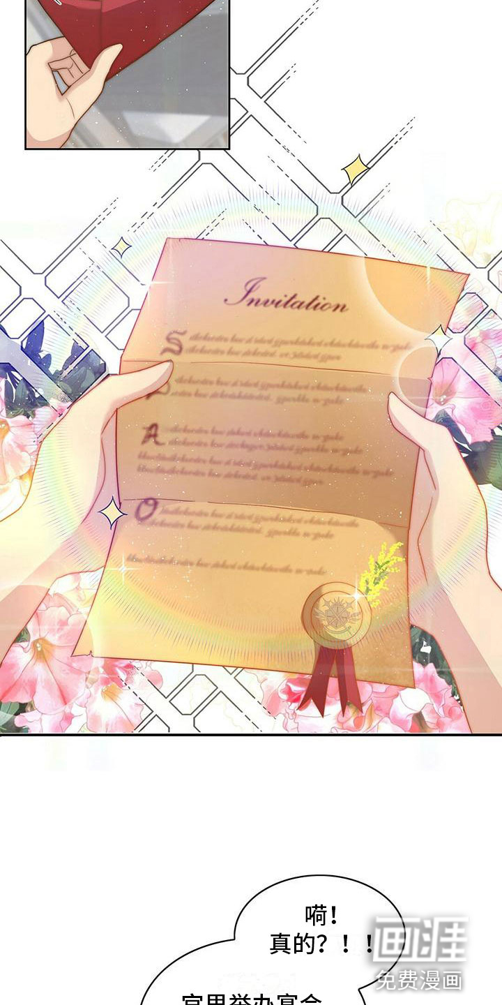 少年灰姑娘 第5话 第13页