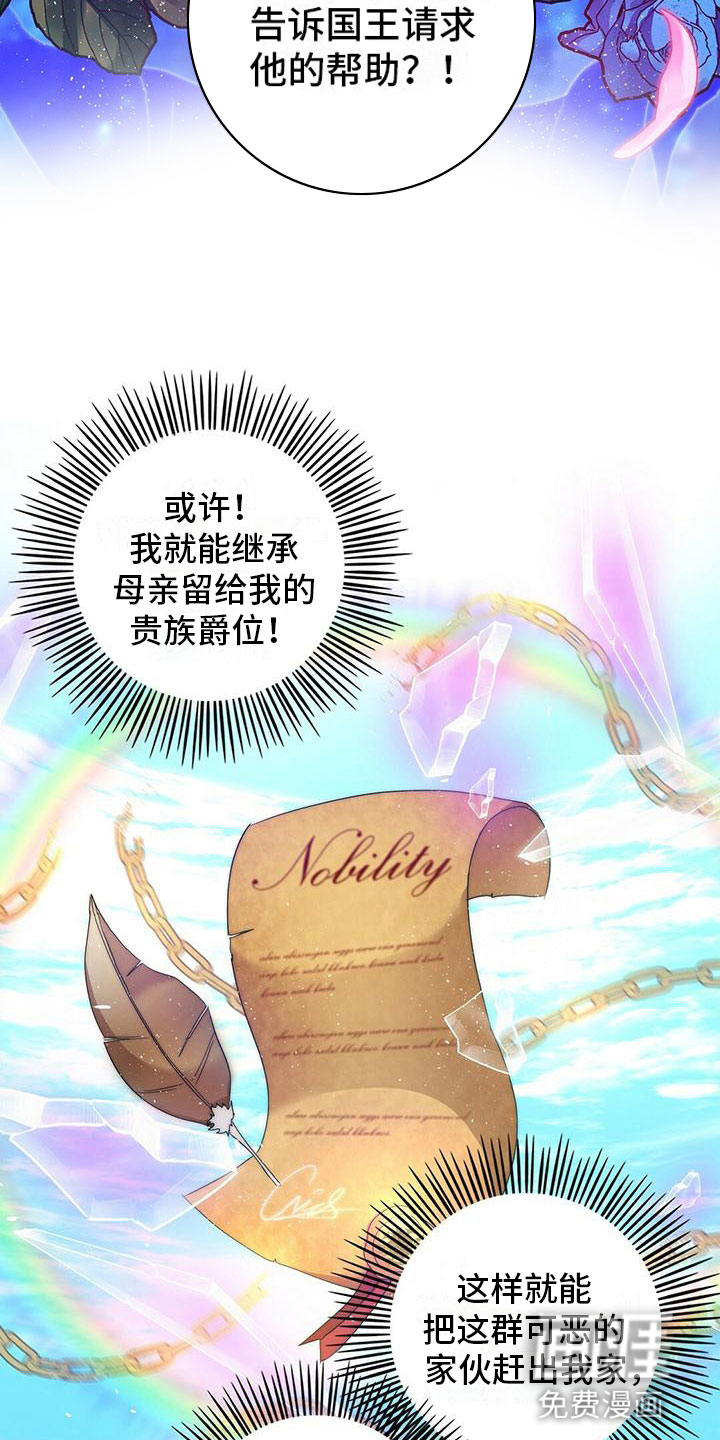 少年灰姑娘 第6话 第5页