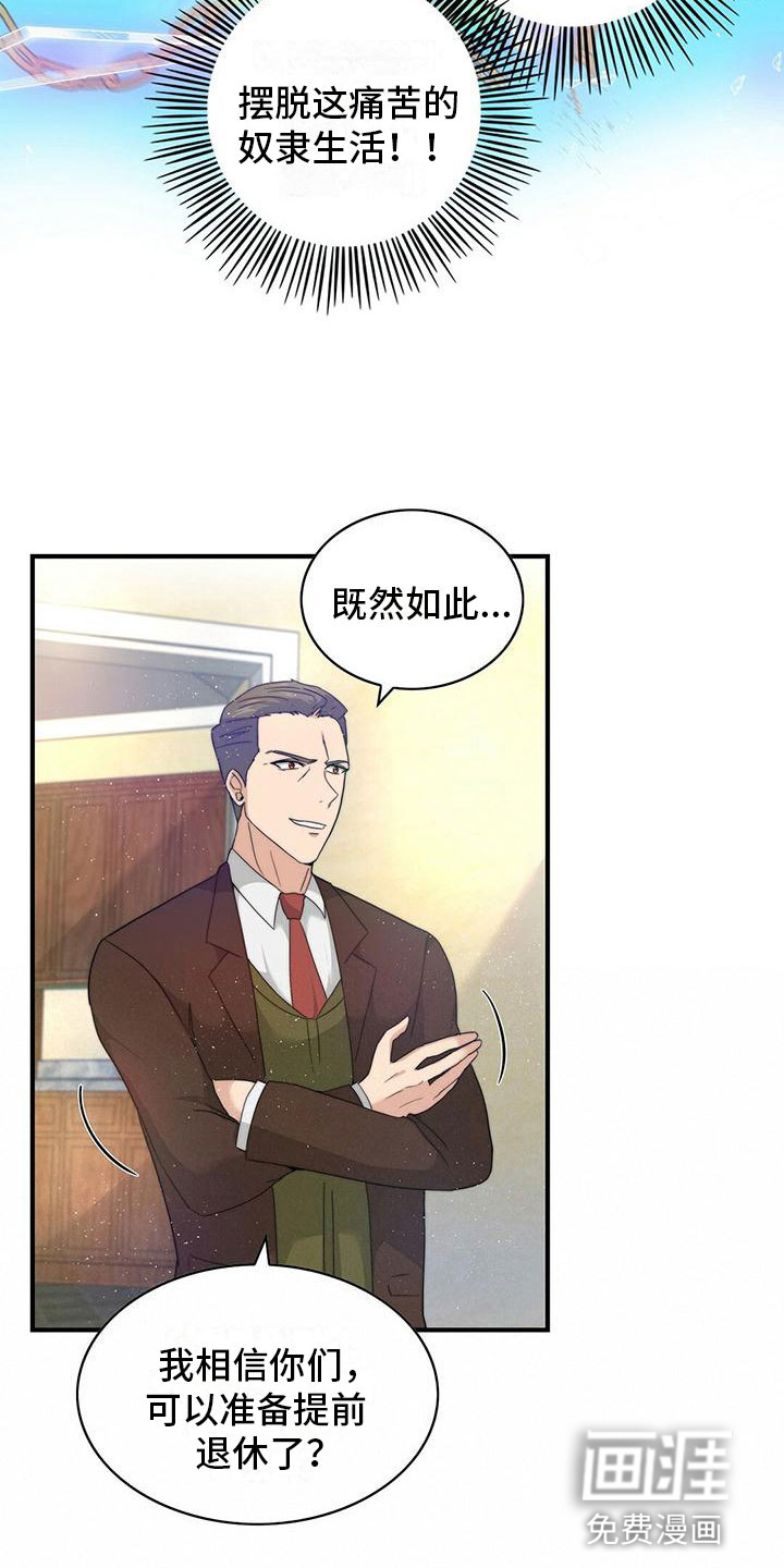 少年灰姑娘 第6话 第6页