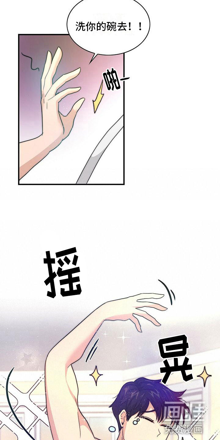 少年灰姑娘 第6话 第16页