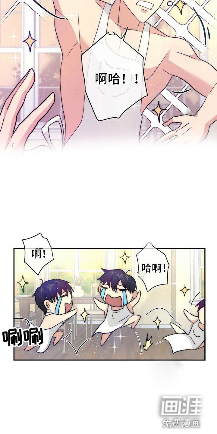 少年灰姑娘 第6话 第17页