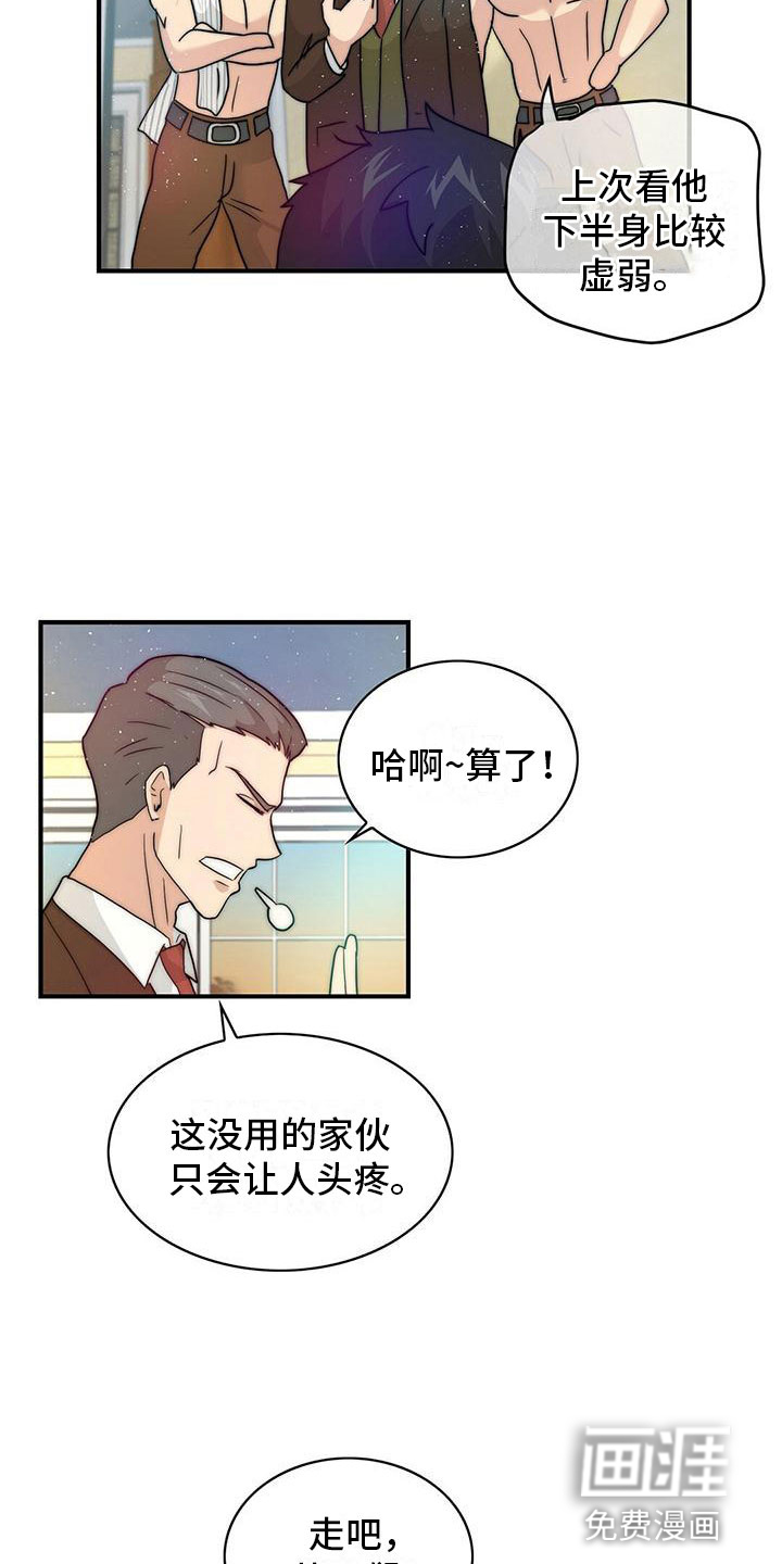 少年灰姑娘 第6话 第19页