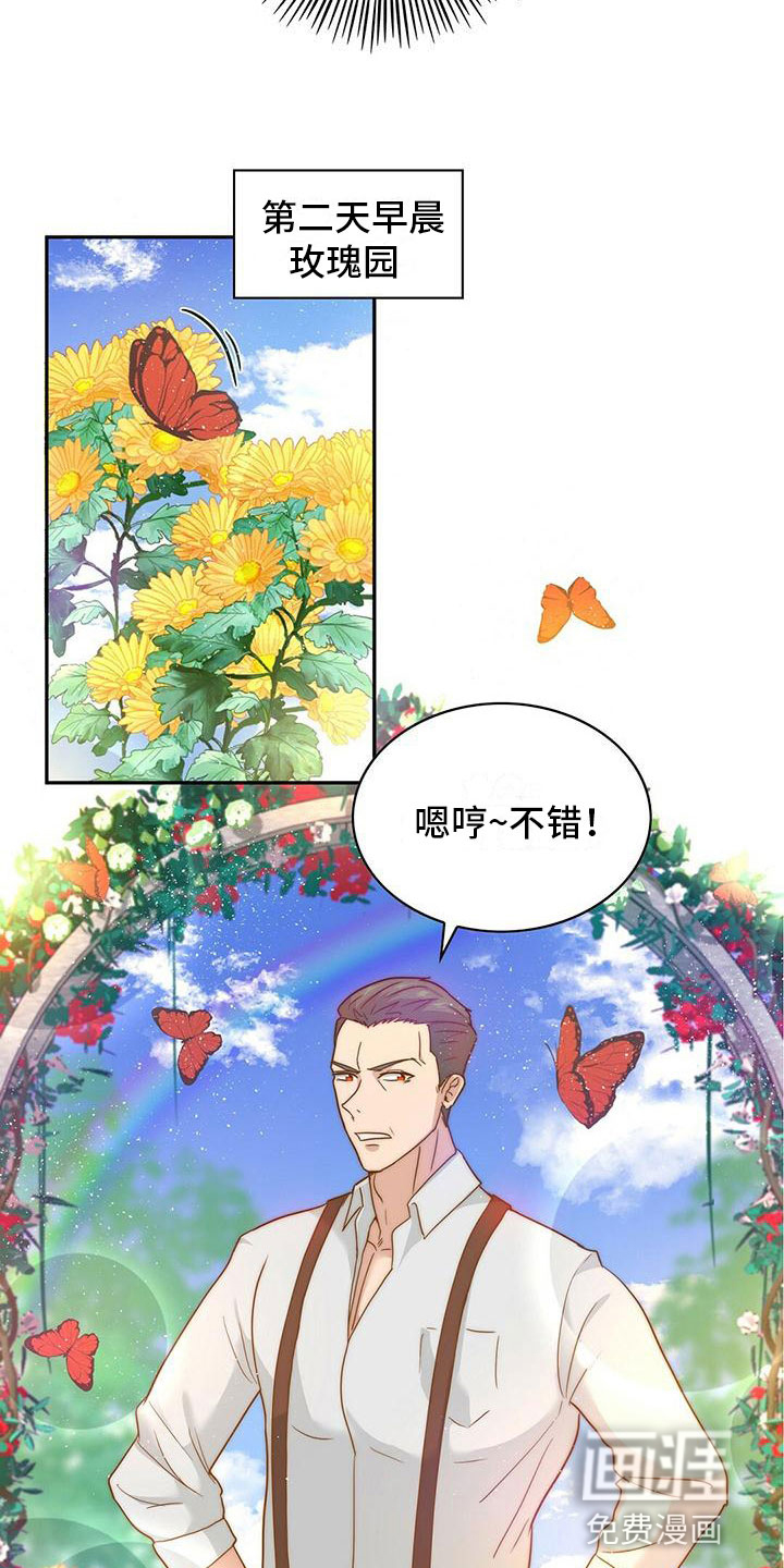 少年灰姑娘 第9话 第1页