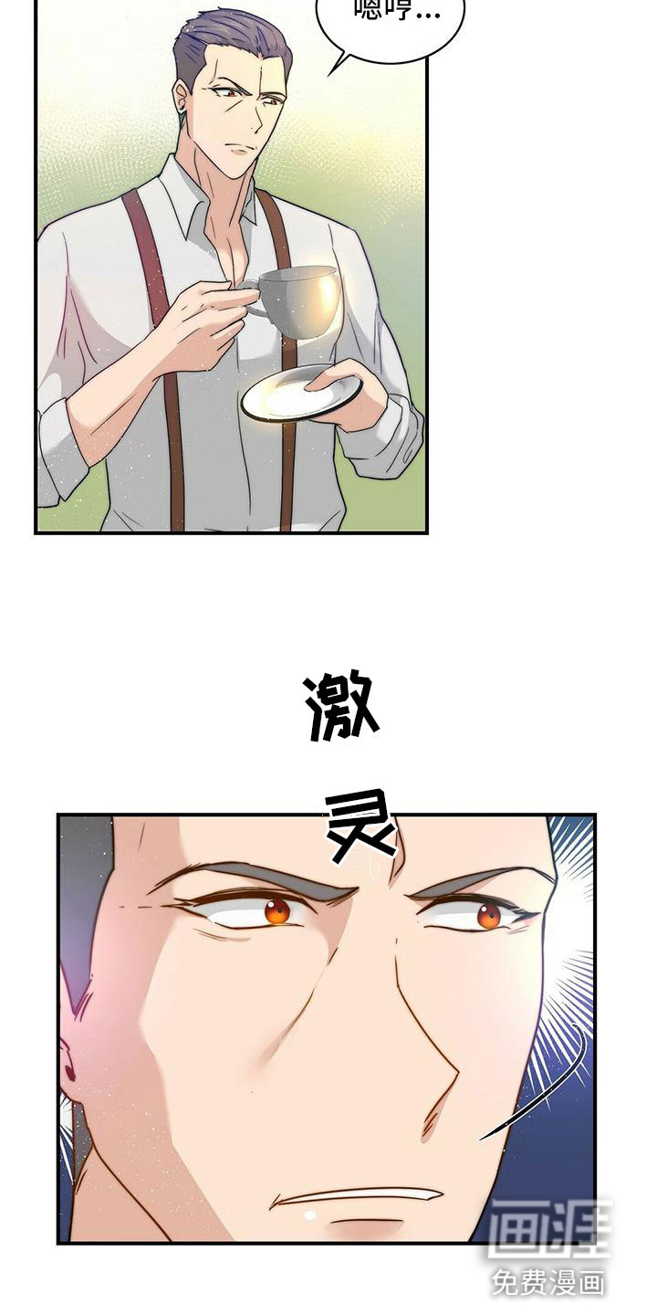 少年灰姑娘 第9话 第4页