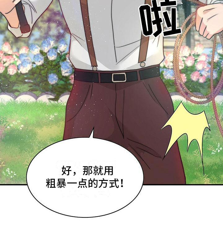 少年灰姑娘 第9话 第8页