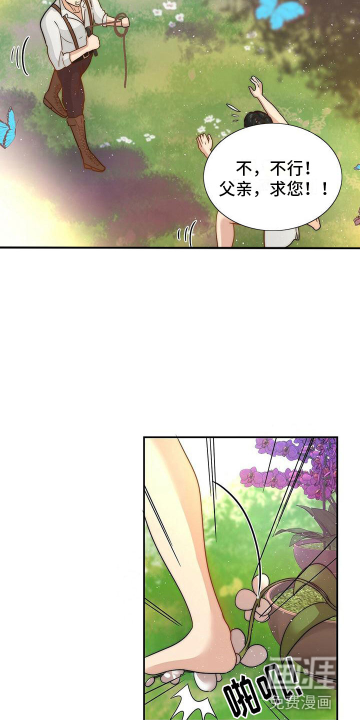 少年灰姑娘 第9话 第10页