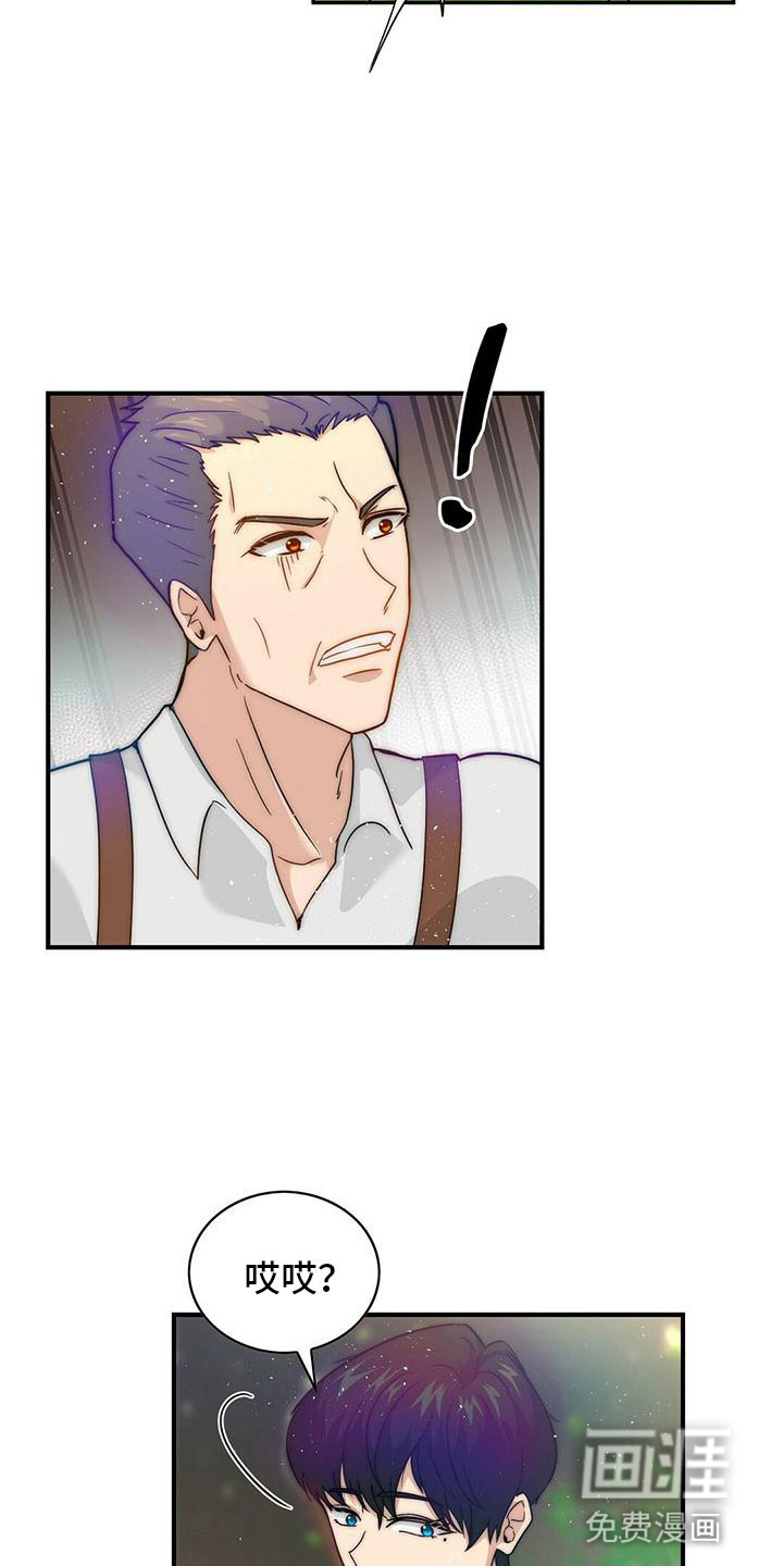 少年灰姑娘 第9话 第11页