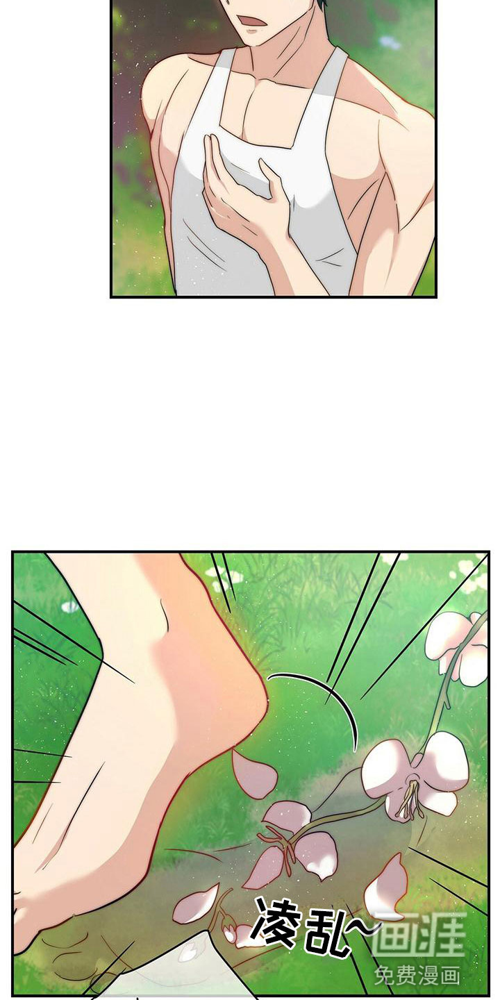 少年灰姑娘 第9话 第12页