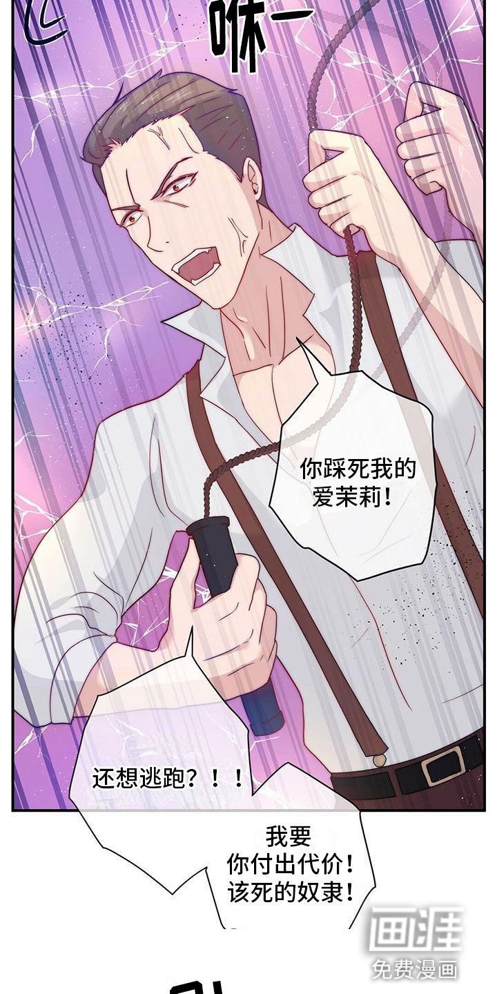 少年灰姑娘 第9话 第17页