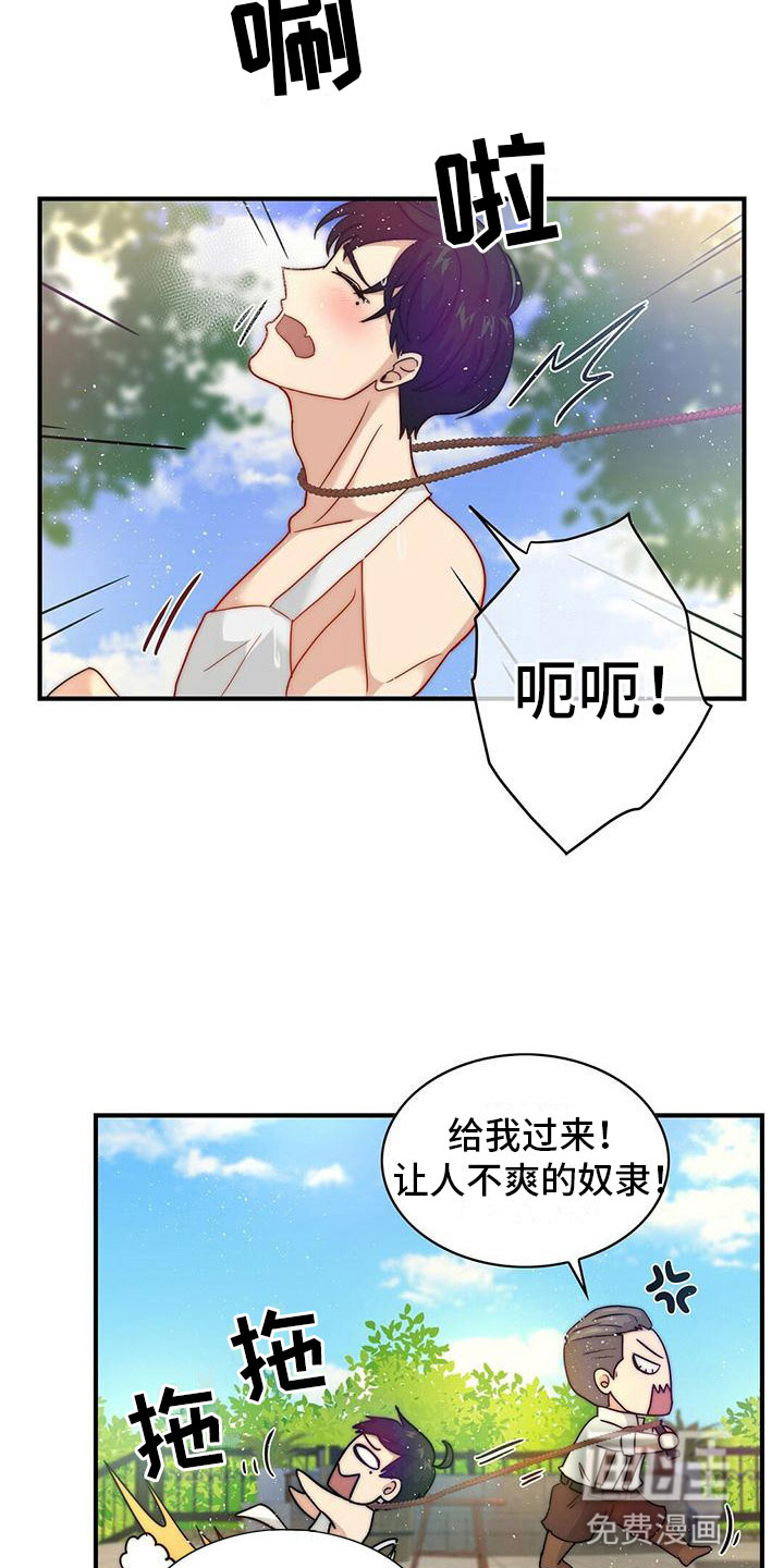 少年灰姑娘 第9话 第18页