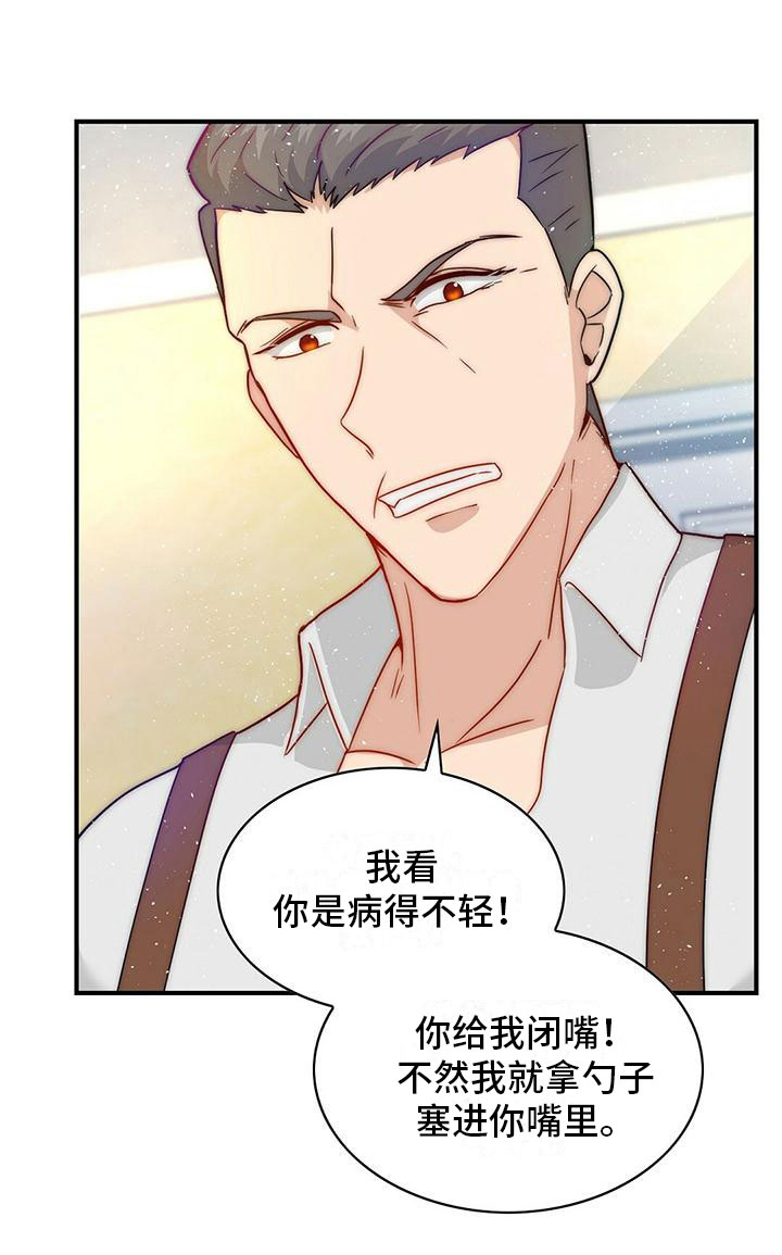 少年灰姑娘第9话图