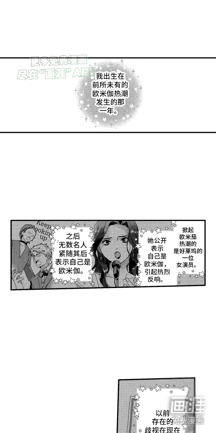 宿命般无法摆脱第1话图