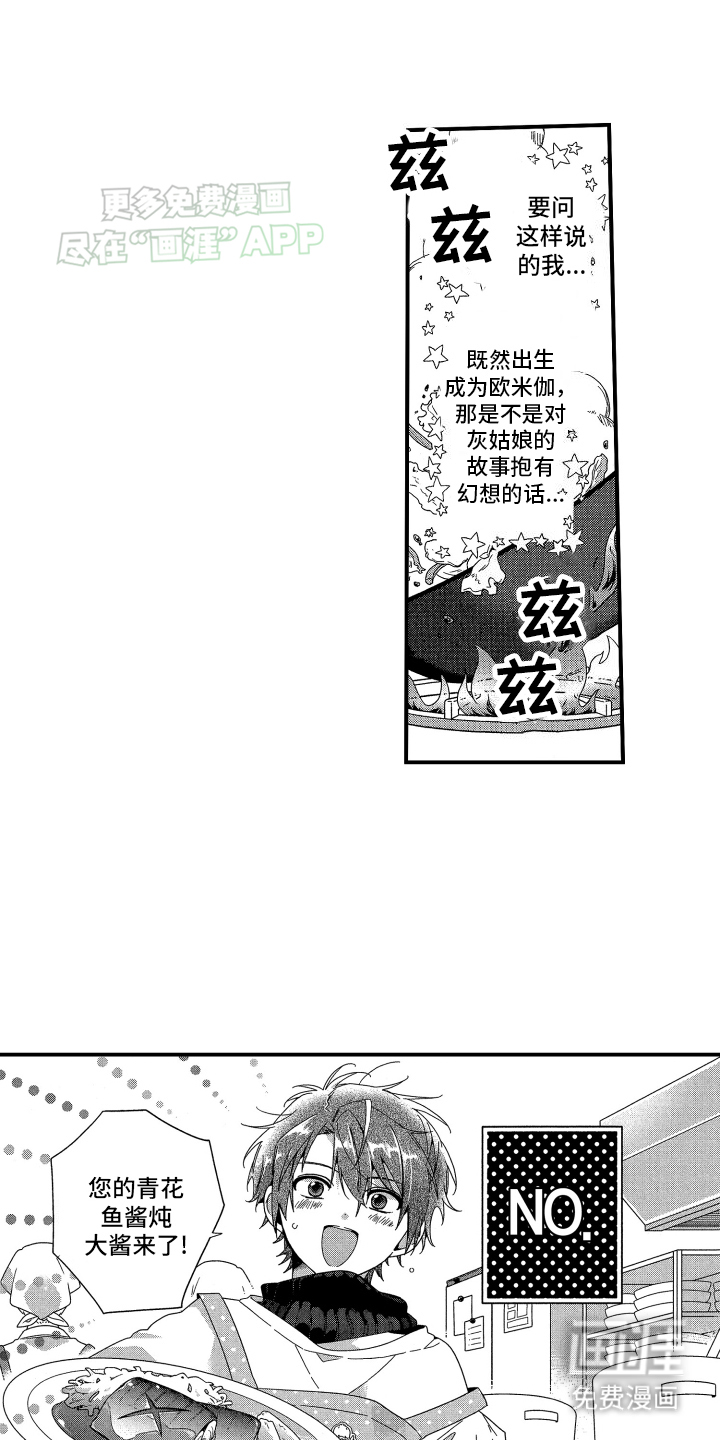 宿命般无法摆脱第1话图