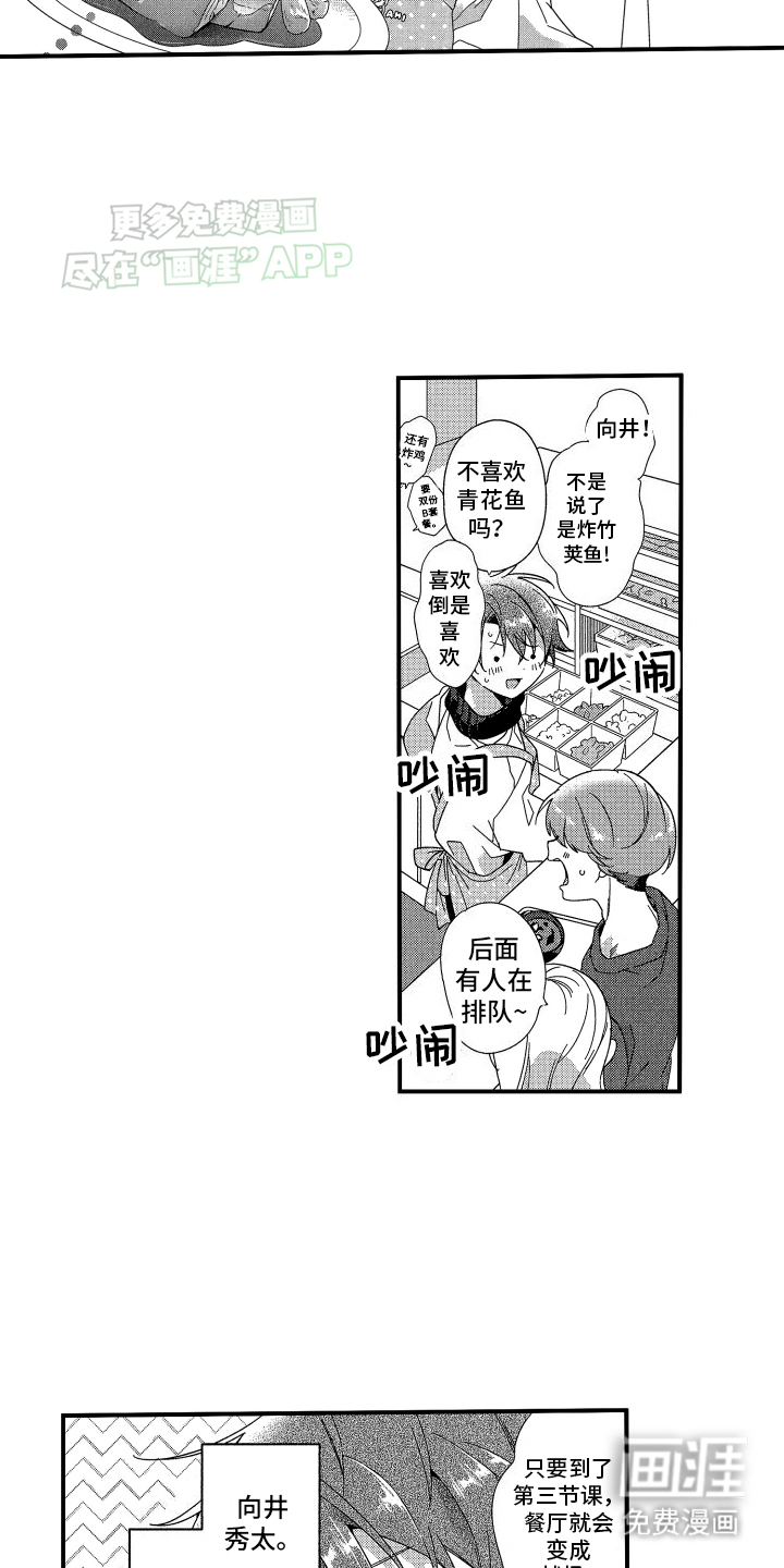 宿命般无法摆脱第1话图