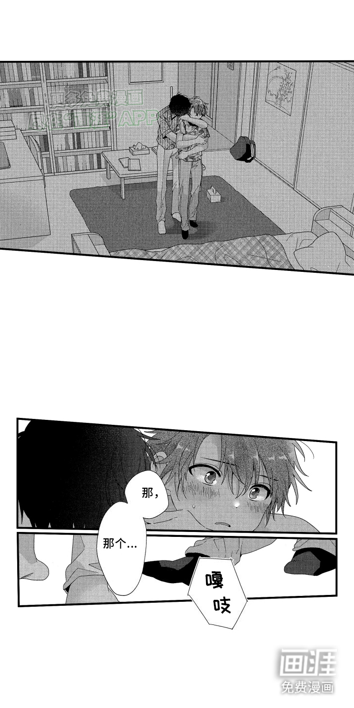 宿命般无法摆脱第11话图