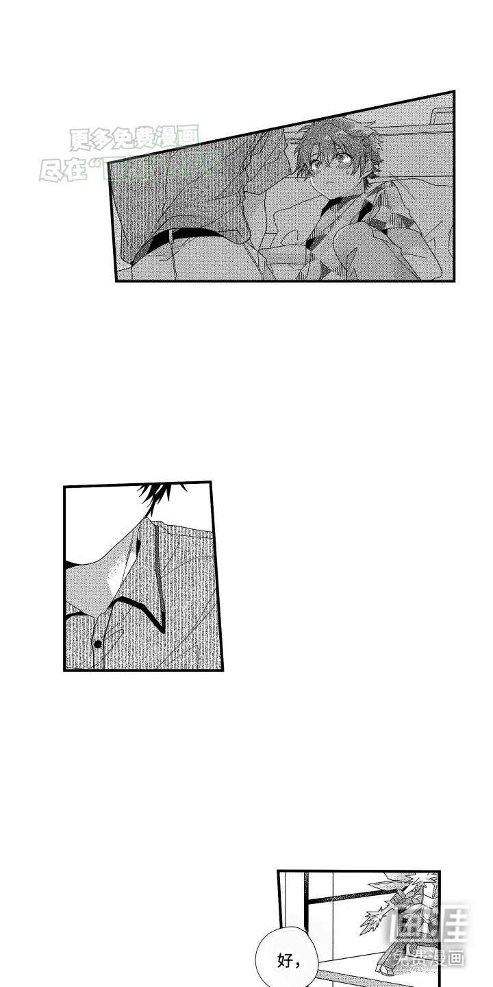 宿命般无法摆脱第11话图