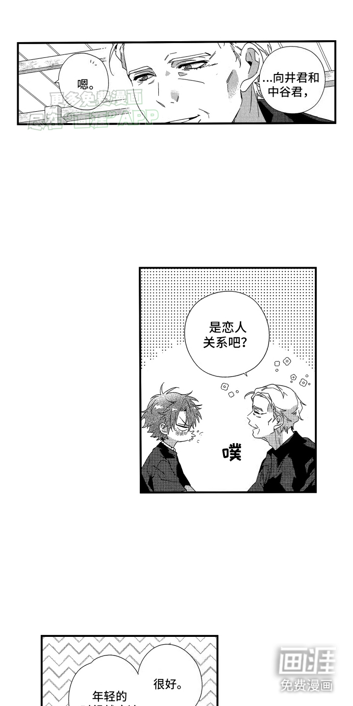 宿命般无法摆脱第13话图