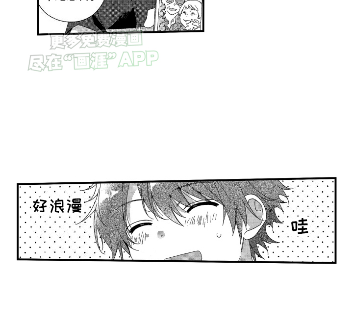 宿命般无法摆脱第13话图