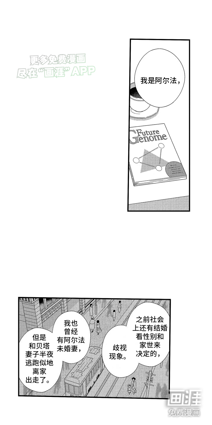 宿命般无法摆脱第13话图