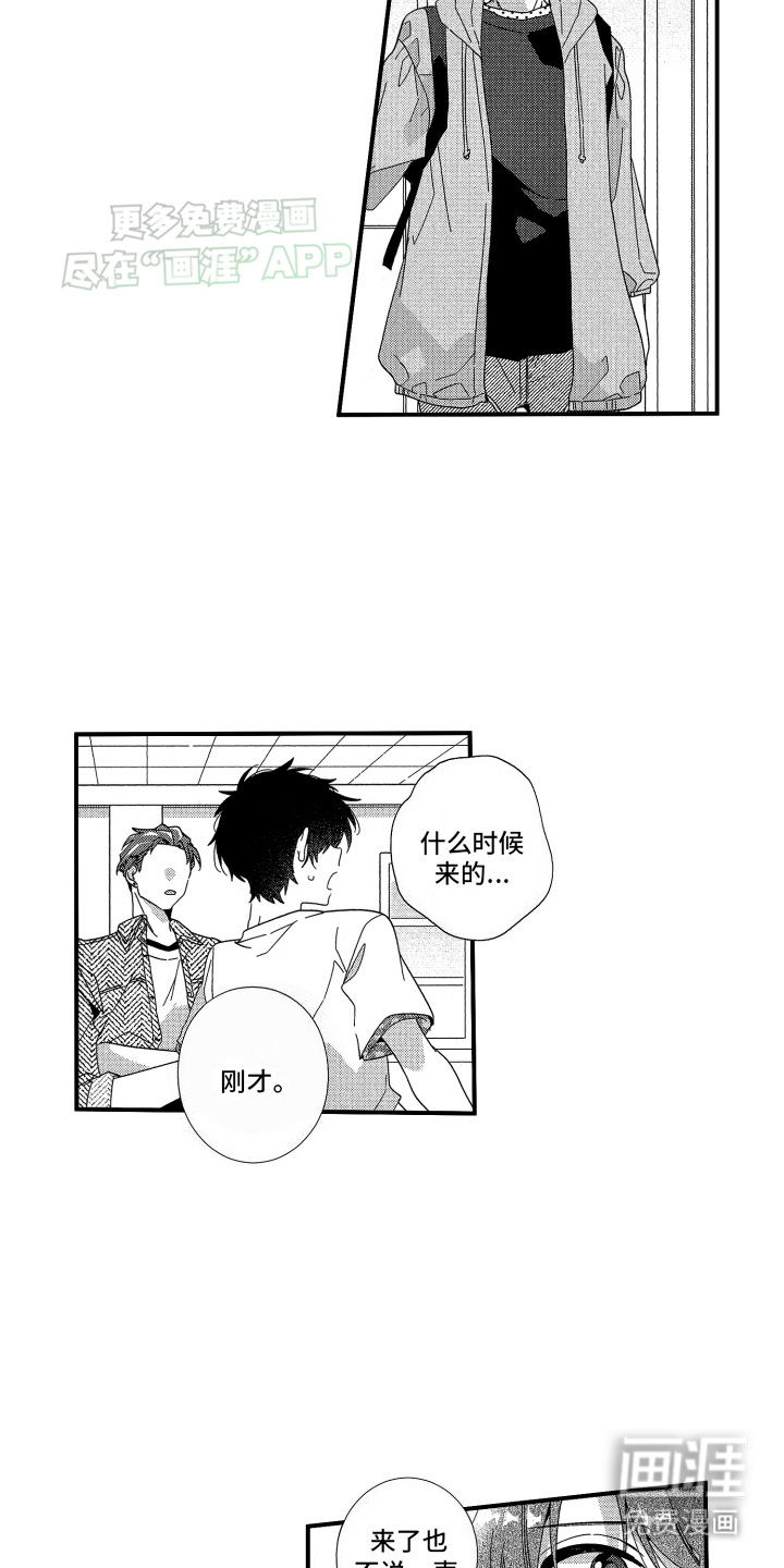 宿命般无法摆脱第14话图