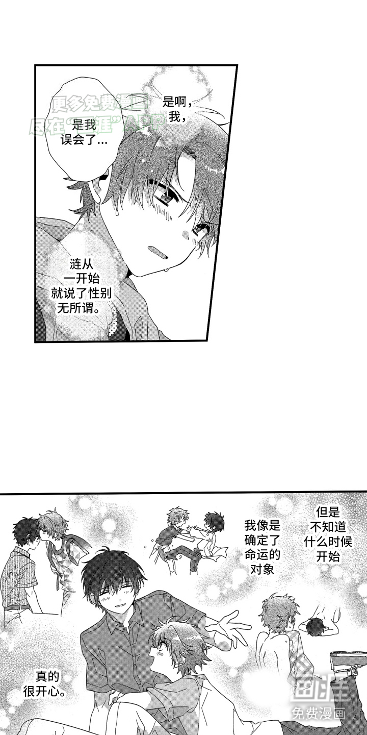 宿命般无法摆脱第15话图