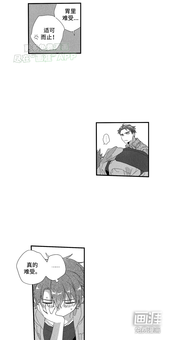 宿命般无法摆脱第16话图