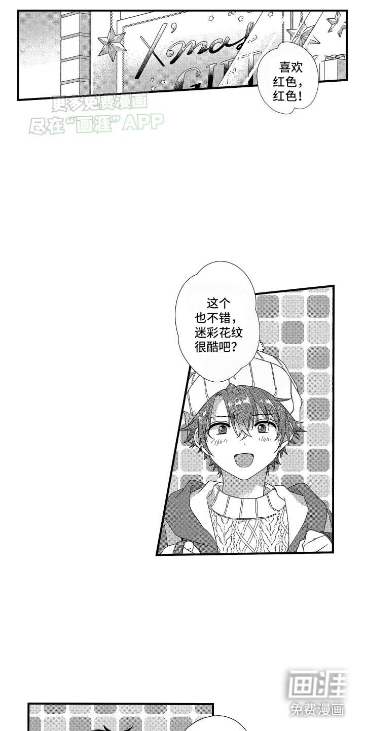 宿命般无法摆脱第18话图