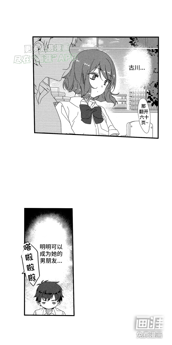 宿命般无法摆脱第19话图